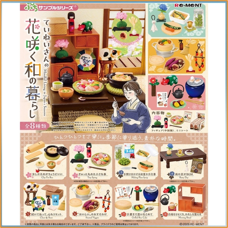 Japanese Lifestyle Gifts - Re‑Ment Puchi Örnek Serisi Dikkatli Çiçek