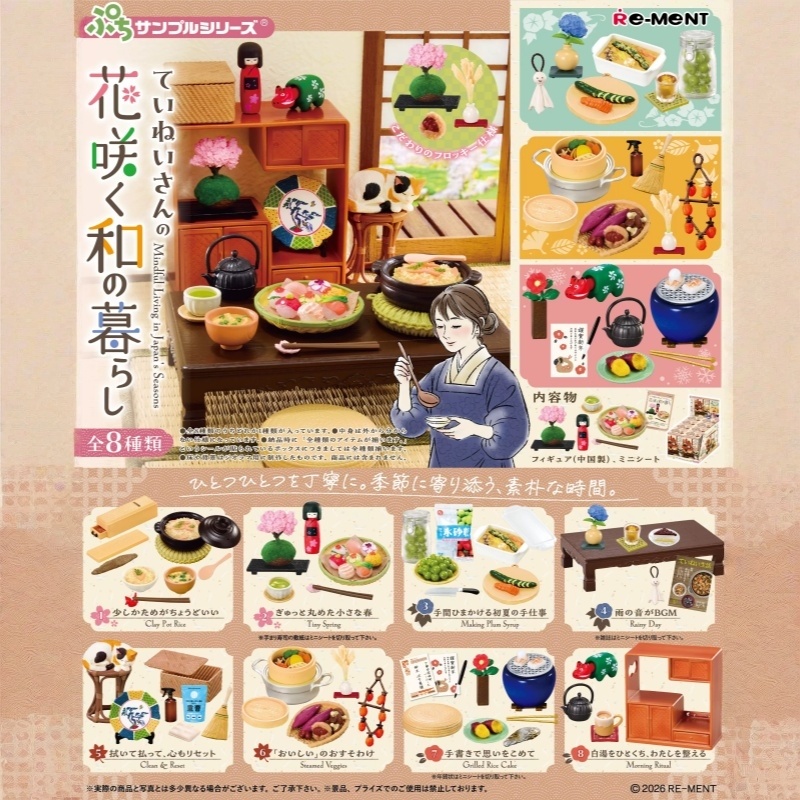 Stokta Otantik RE-MENT Petit Ö - Japanese Lifestyle Gifts incelemesi ve fiyatı